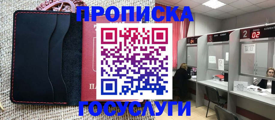 прописка в Юрьев-Польском