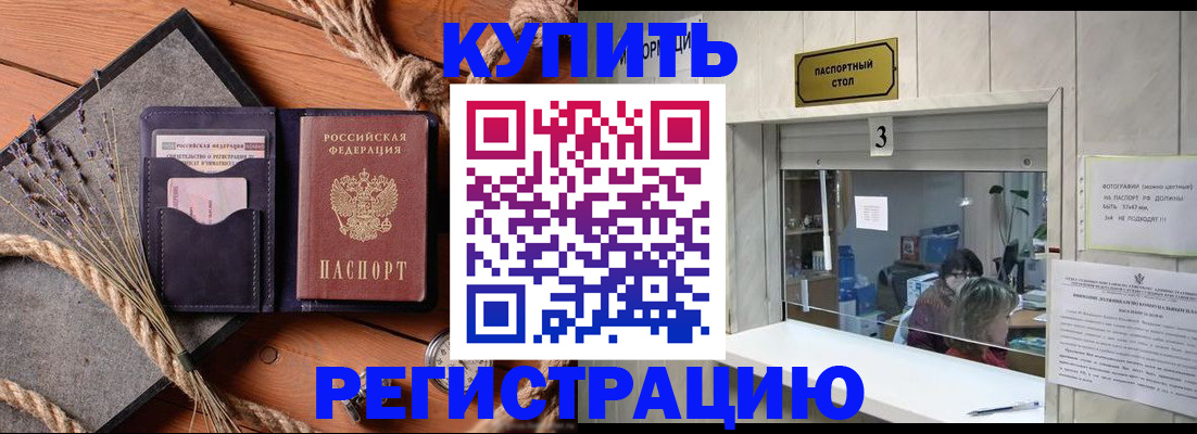 временная регистрация недорого в Юрьев-Польском